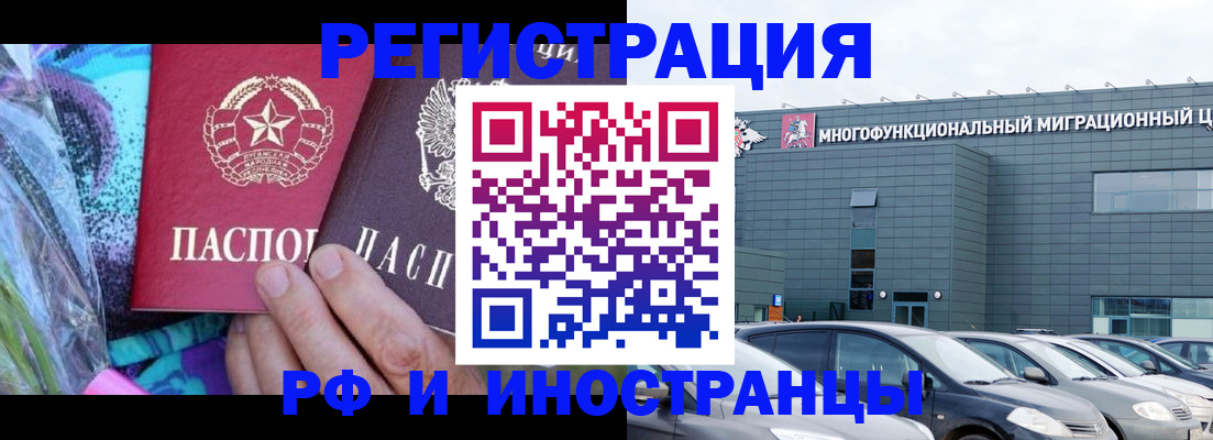 временная регистрация для школы в Ивантеевке