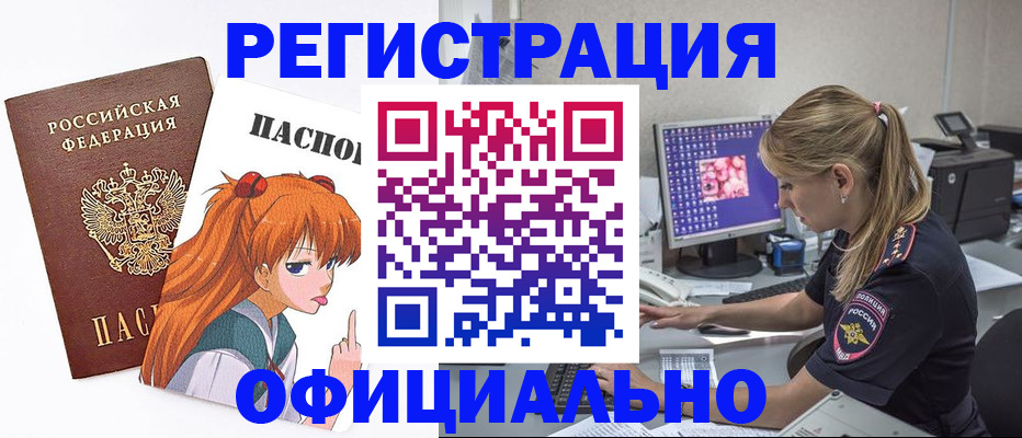 временная регистрация адрес в Ивантеевке