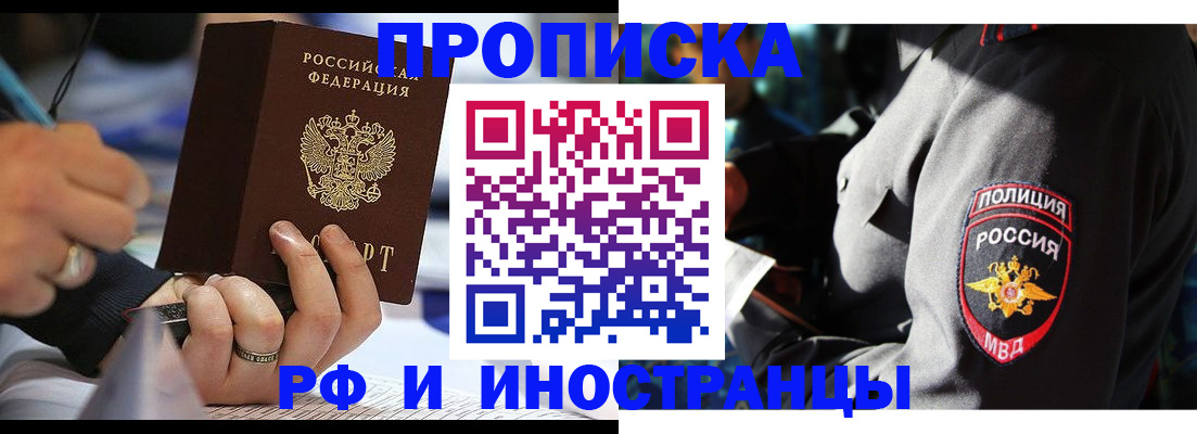 временная регистрация гарантия в Ивантеевке