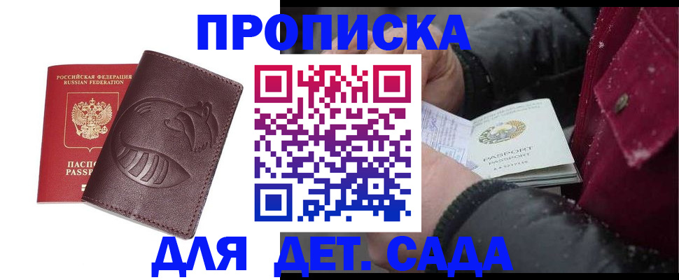 временная регистрация в квартире в Ивантеевке