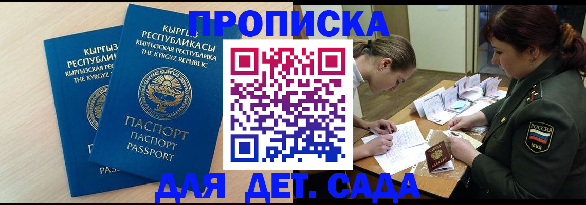 временная регистрация адрес в Ивантеевке