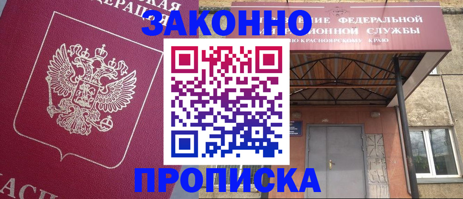 временная регистрация адрес в Ивантеевке