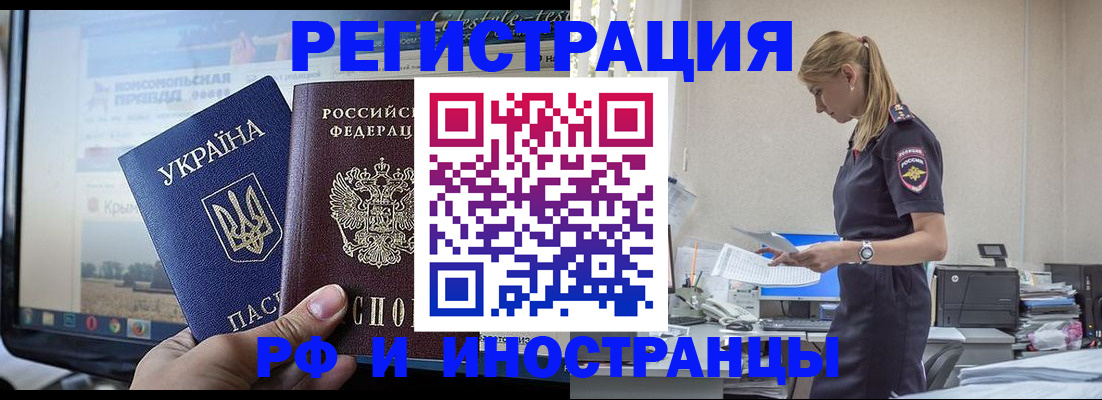 временная регистрация адрес в Ивантеевке