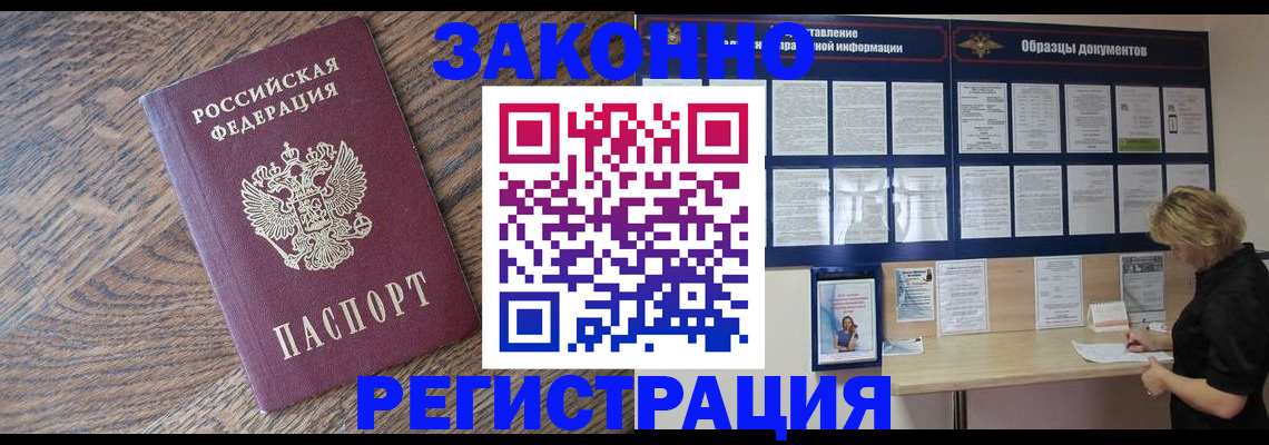 временная регистрация поиск в Ивантеевке